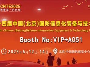 Udstillingsinvitation|Uniwell Circuits møder dig på 2025 Beijing National Defense and Military In...
