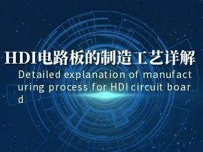 Detaljeret forklaring af fremstillingsprocessen for HDI -kredsløbskort: Interlayer -forbindelser,...
